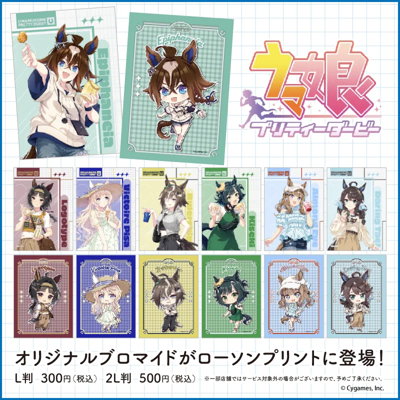 ウマ娘グッズ新情報 on X: 