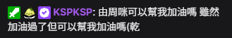 ftta124_blue's tweet photo. 小小租努幫Ｋ主播加油！超可愛的！🥰🥰
Ｋ主播比賽加油！🤩👏👍 https://t.co/L2NBF9tPf7
