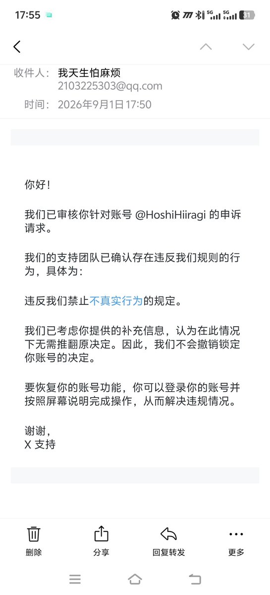 HoshiHiiragi1's tweet photo. 我不知道为什么我之前账号被莫名其妙冻结了，我那个一直都没事，也没有流动红旗，就说我有“不真实行为”，我还在重新申诉。
我不知道是怎么了，天天点赞转发回复还发帖子的人能当人机处理掉。
申诉结束前我就用这个号了。
不想换号，因为有固定聊天的人，然后算法也只会推送我感兴趣的人了， https://t.co/bYeGfNride