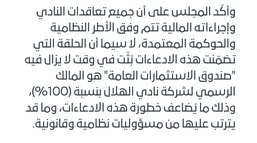ldyh2300's tweet photo. @Alhilal_FC الهلال ملك لمين الحين نبغى نعرف النادي لمين هو للصندوق او المملكة القابضة .
هههههههههه
تيسير الجاسم . والله ضربهم في مقتل واصاب كبد الحقيقه .
وماخفي اعظم https://t.co/PfAruCShDi
