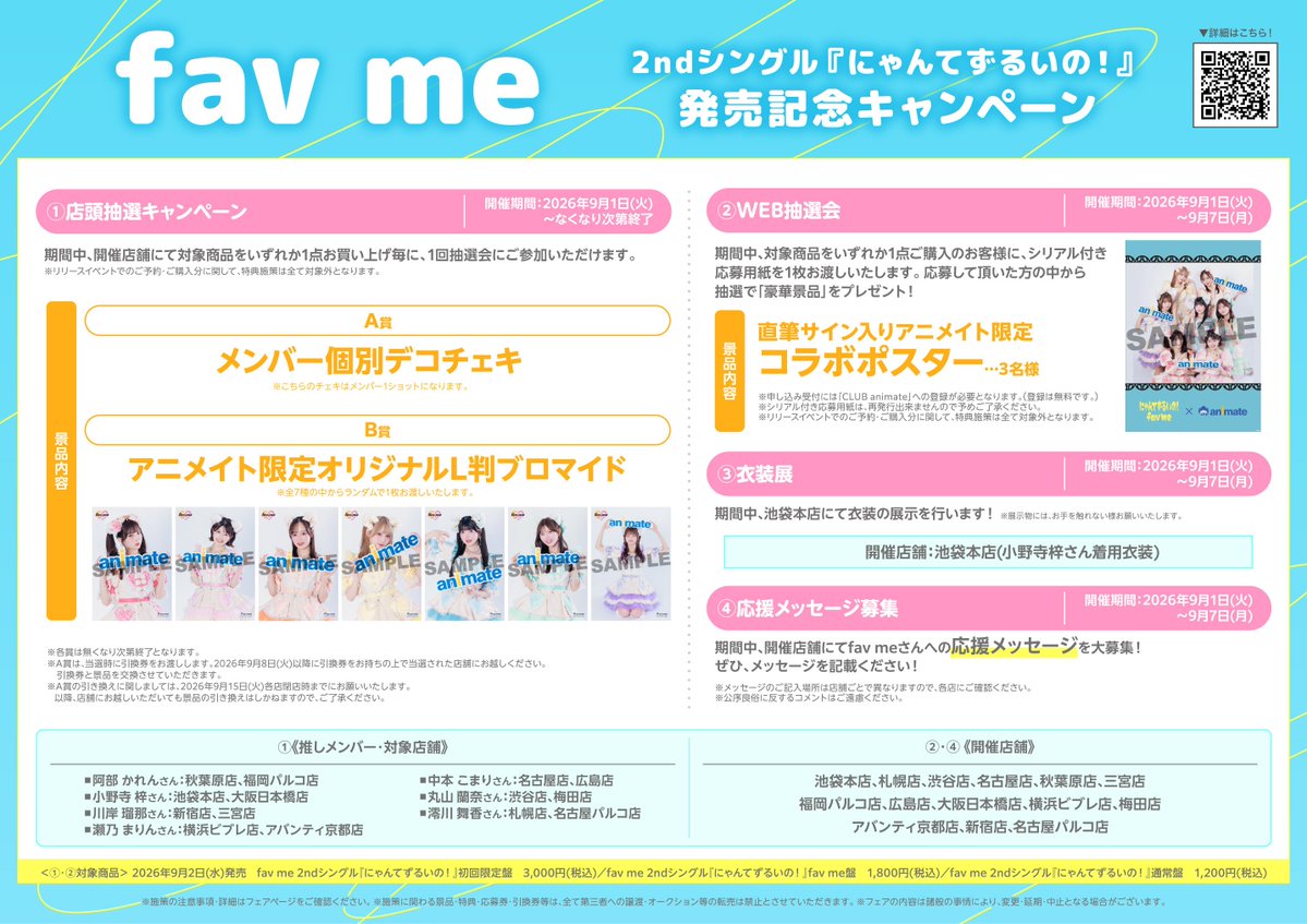 アニメイト梅田 on X: 