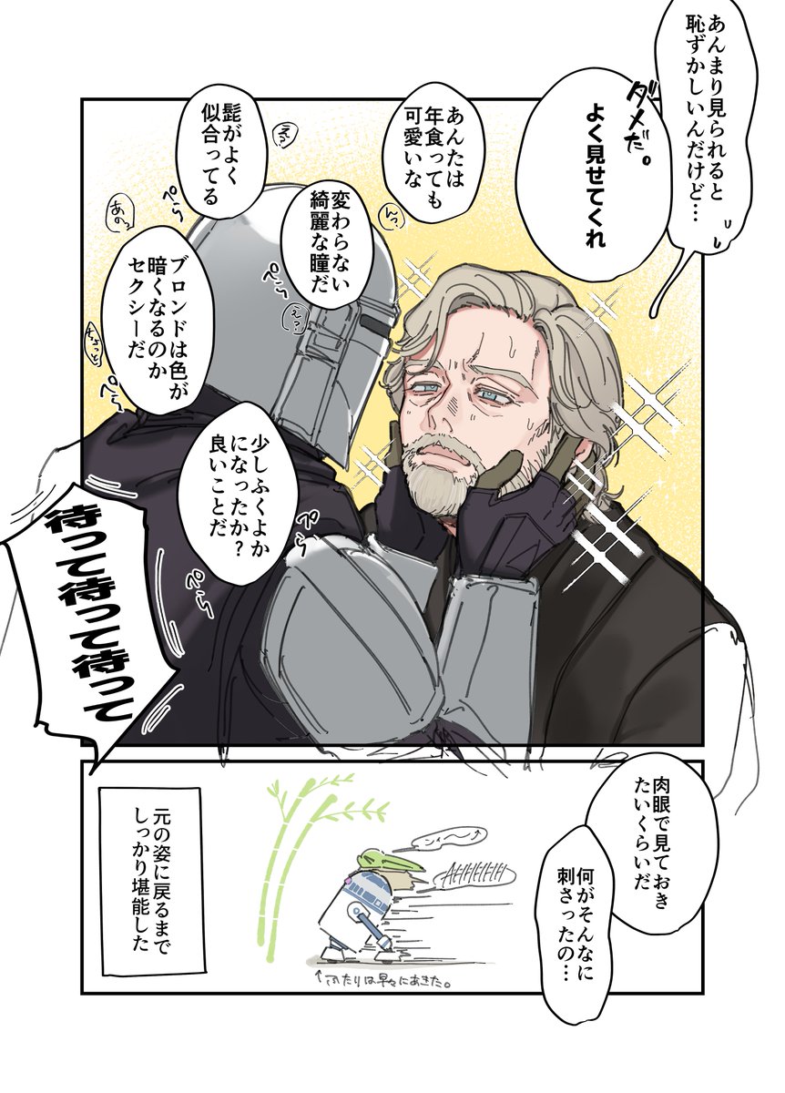sh0u3_4's tweet photo. ルクディン
一時的にep7の姿になっちゃったlkとテンション爆上がりのdn
お爺ちゃんlk先生も愛されてて欲しい願望 https://t.co/XbnWX1M01N