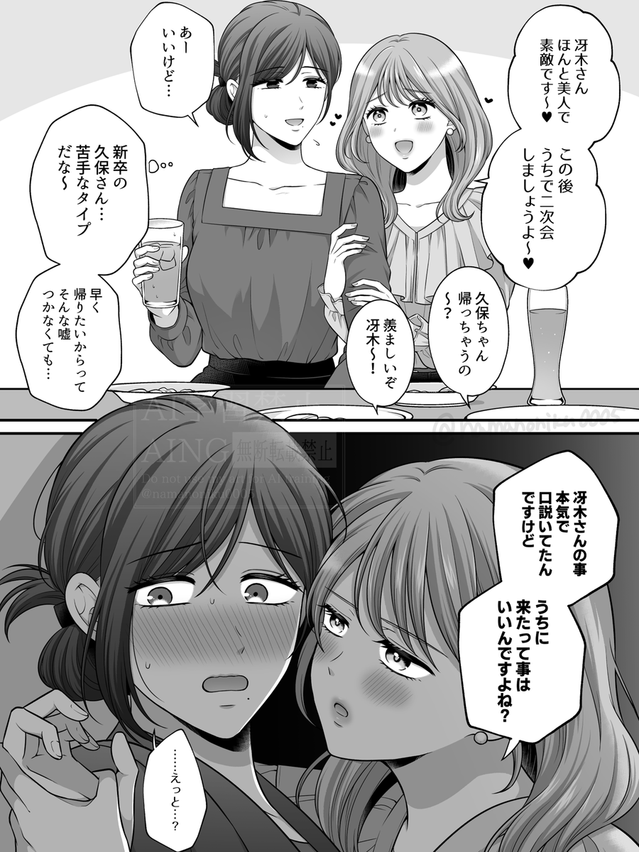 namanoniku0005's tweet photo. 【創作百合】あざとくて苦手な子 https://t.co/OMBbnpbUh5