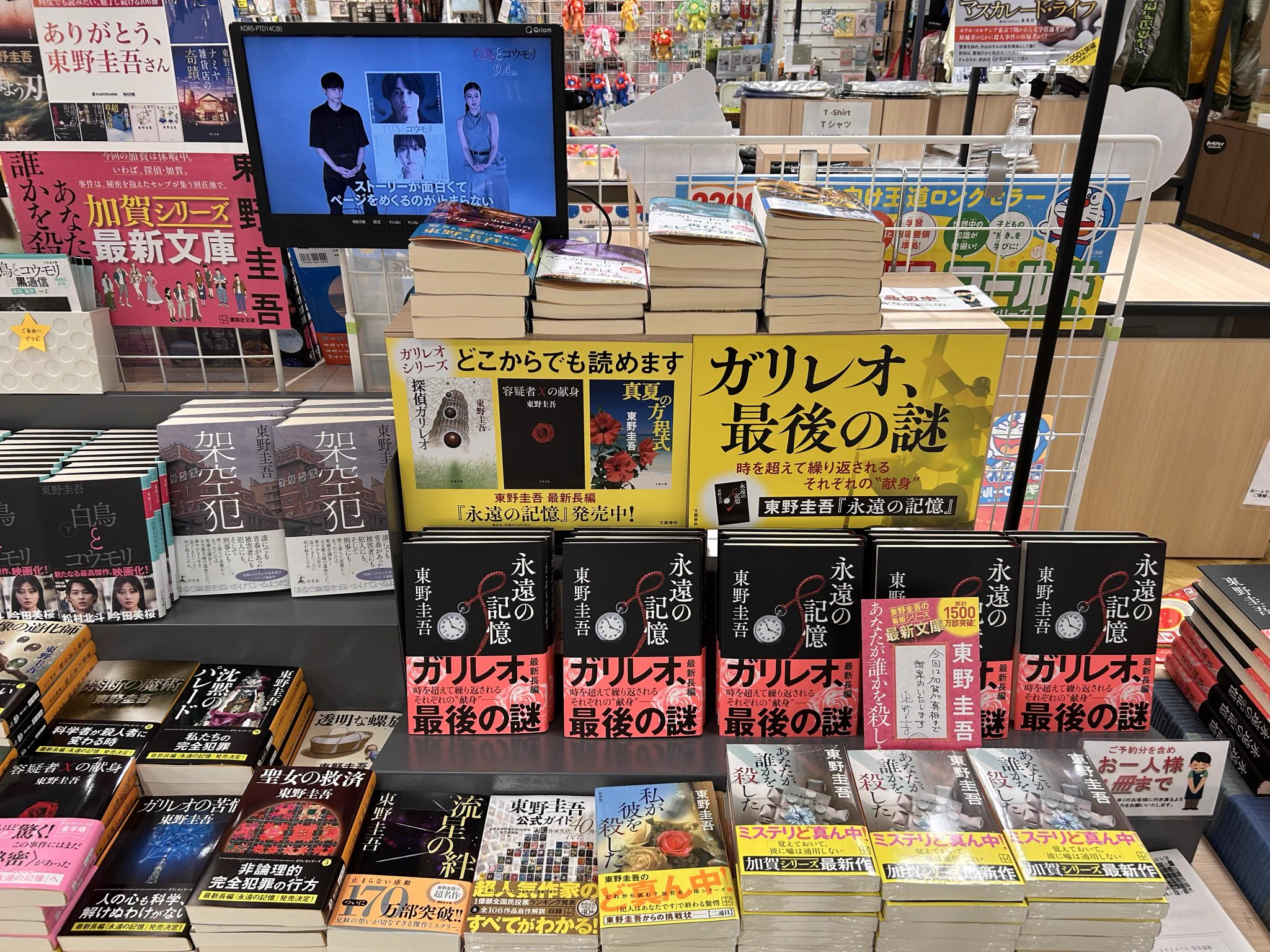 紀伊國屋書店天王寺ミオ店 on X: 