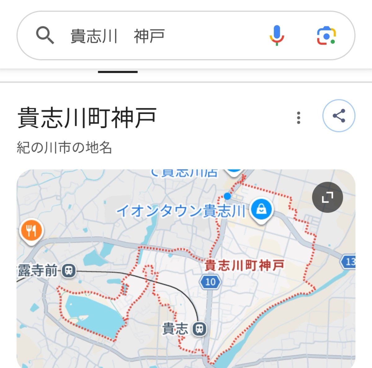 ccckfact3's tweet photo. 市区町村名ではないけど、個人的には和歌山一の難読はこれ。恐らく県民でも読める人は少ない https://t.co/BU6Zkyts1S