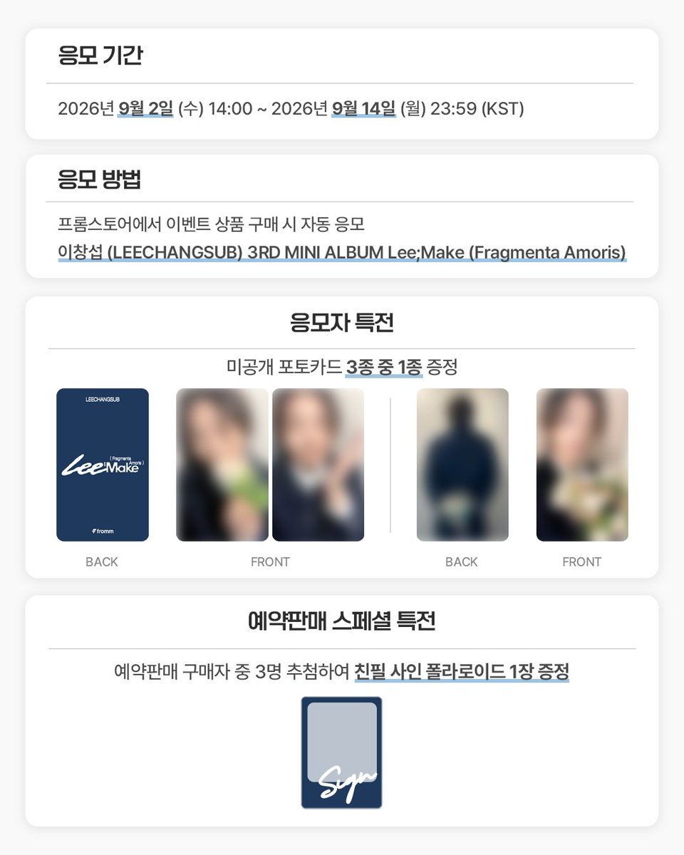 fromm_store's tweet photo. #이창섭 #LEECHANGSUB 3RD MINI ALBUM Lee;Make [Fragmenta Amoris] PRE-ORDER PHOTOCARD EVENT OPEN🎉

🔗https://t.co/ZDG0BRKV27

💙미공개 셀피 포토카드 3종 중 1종 증정
💙예약판매 구매자 추첨 3명, 친필 사인 폴라로이드 증정

📆 ~ 9.14 23:59 (KST)