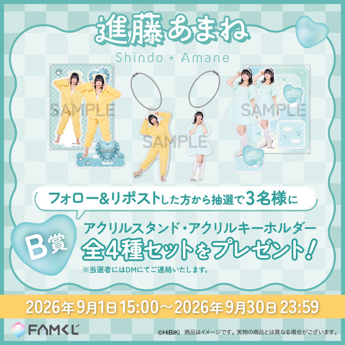 FAMKUJI's tweet photo. 🌱販売スタート🌱
声優『進藤あまね』FAMくじ
https://t.co/Ia4LpHJ3Yj

／ さらに！プレゼントキャンペーン開催中‼️＼
①このアカウントをフォロー
②この投稿をリポスト

抽選で3名様に…
B賞「アクリルスタンド・アクリルキーホルダー全4種セット」をプレゼント🎁

フォロー&リポストで応募完了🎯

#進藤あまね　 #FAMくじ