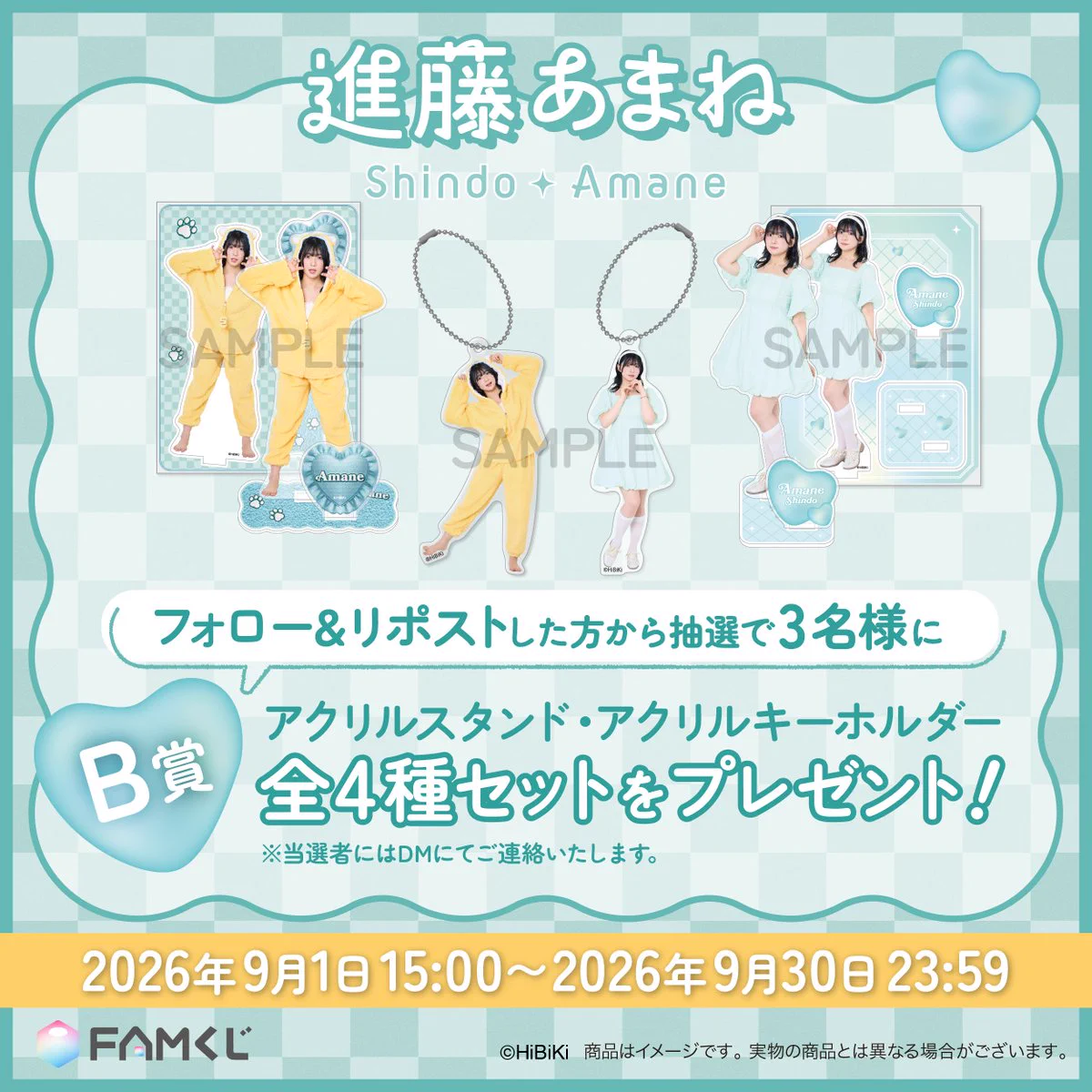 FAMくじ 公式 (@FAMKUJI) / X