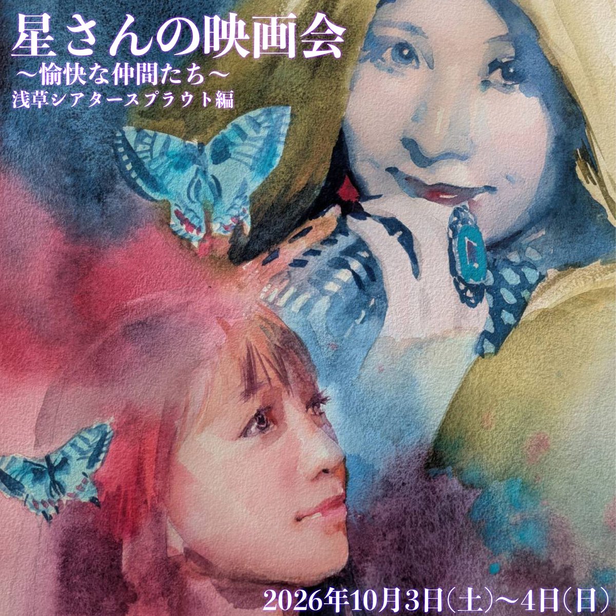 TheaterSprout's tweet photo. 🎞【上映作品紹介】

『静かな部屋』
監督：須藤彰(@DrawingAKIRA )／5分

「今度の休み、ここ行こうよ」

あるアパートの一室に若い夫婦。妻は夫を尾道へのドライブに誘うのだが……

わずか5分に、ひとつの関係のすべてが。

ndjc2023 ワークショップ作品

10/3(土) Bプログラム https://t.co/DpLXeNB0d9
