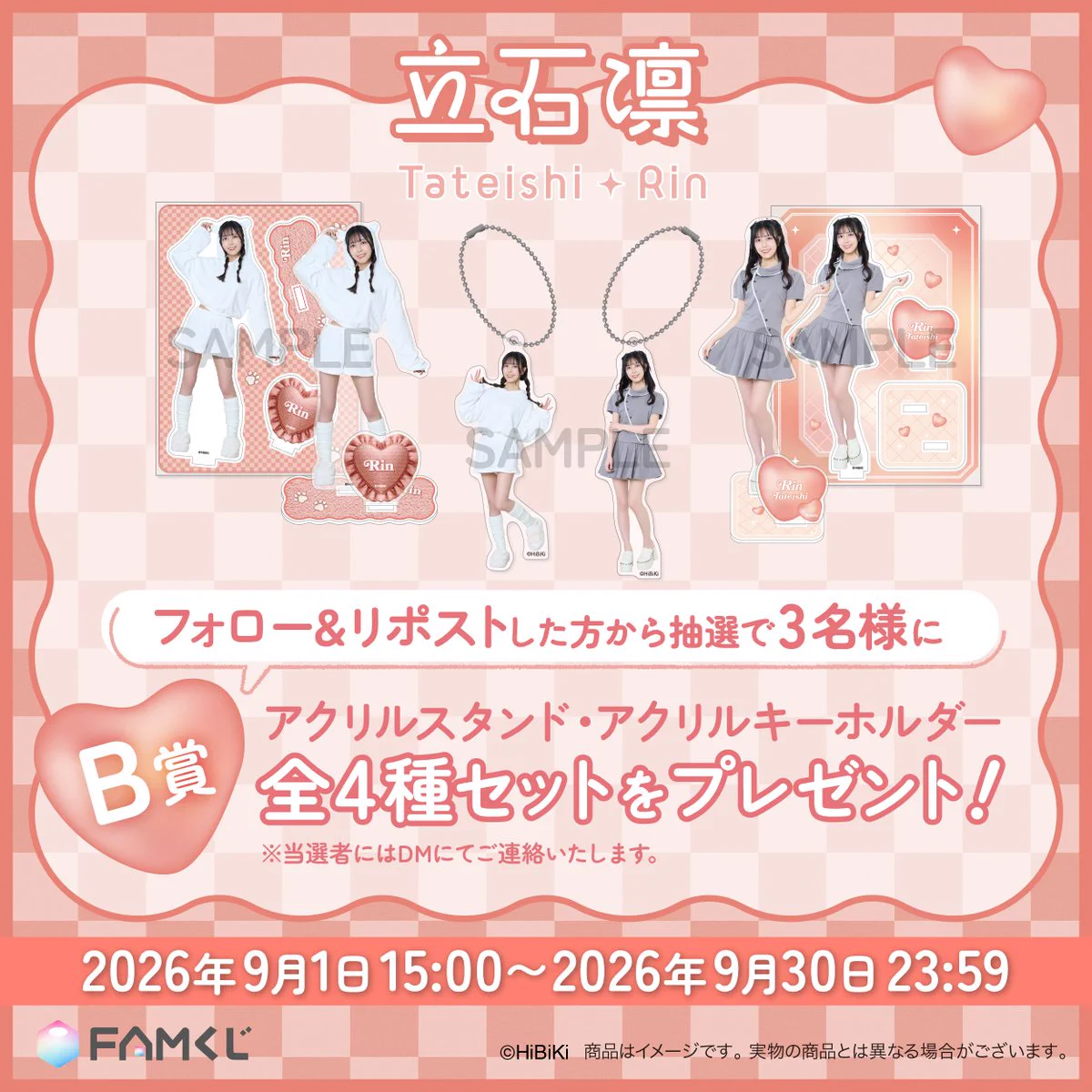 FAMくじ 公式 (@FAMKUJI) / X