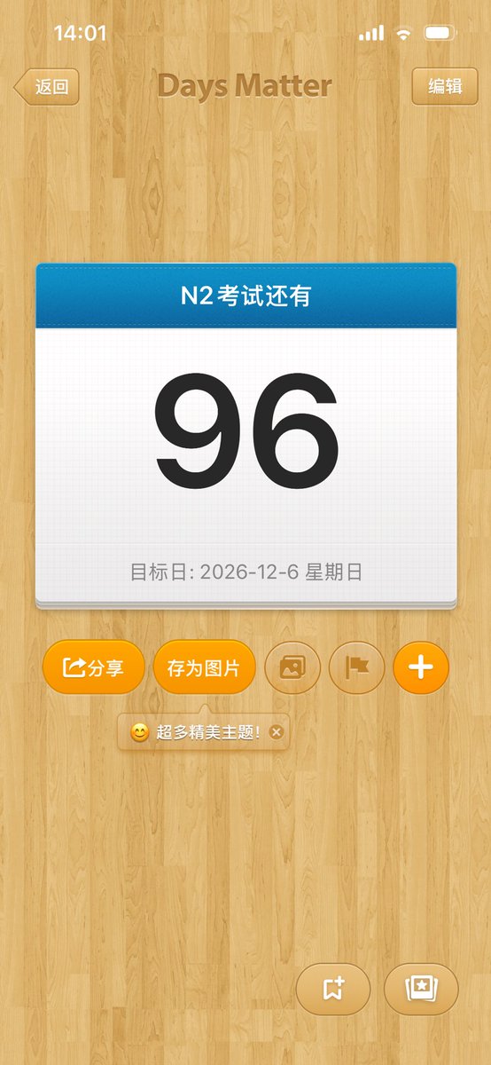 yukari_58628's tweet photo. 今日で日本語能力試験N2に申し込んだ https://t.co/1iCvPcGpwE