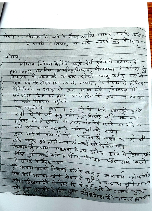 ExposeNowNews's tweet photo. सहायक कर्मचारी या सफाई कर्मी? राजस्थान सहायक कर्मचारी संघ ने कार्मिक विभाग को लिखा कड़ा पत्र

@RSSB_Official @alokrajRSSB 
#Rajasthan #4thGrade #EducationNews https://t.co/m65LWiVNkC