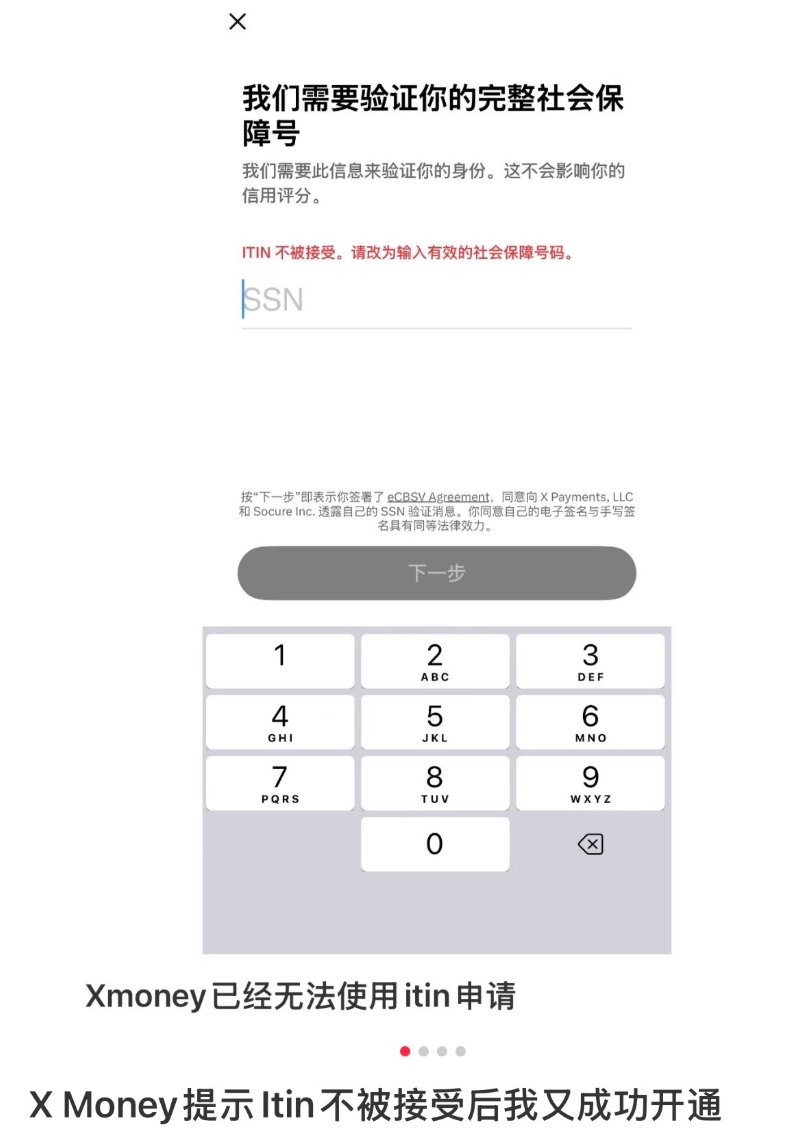 LenDayAi's tweet photo. X Money
ITINs aren't accepted. 
ITIN不被接受；
亲测可以创建新的x账号开通X Money；
不一定所有人有效，
可能之前开通流程有些异常导致出现需要填写完整的ssn的界面。
新号只需要ITIN4位尾号然后选拉取到的信报地址。
亲测成功开通

#xmoney #ITIN #美卡 https://t.co/6zimmKY6GB