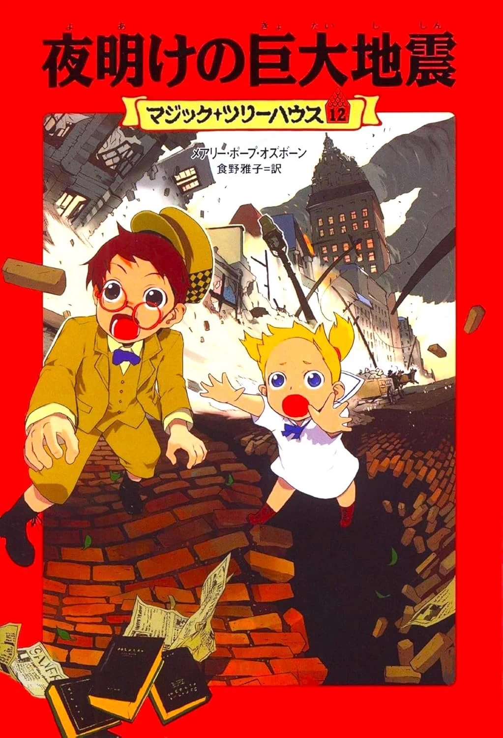 ヨメルバ（KADOKAWA 児童図書編集部） on X: 