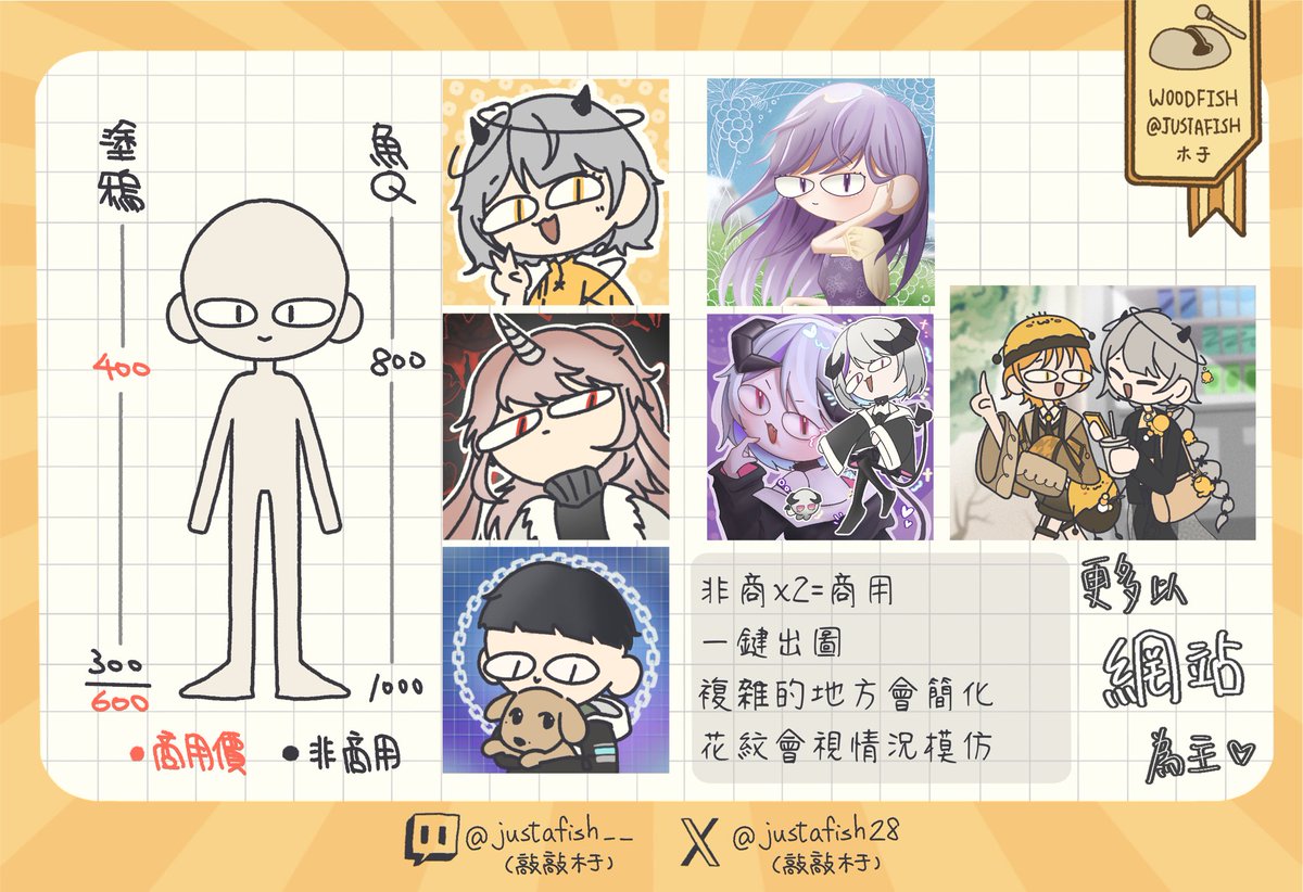 justafish28's tweet photo. ˚₊‧꒰ა . — ˗ˏˋ  委託開放 ˎˊ˗ — ˖ ໒꒱ ‧₊˚

準備好來接委託了！
歡迎詢問

X私訊、DC、信箱 都可以 
如果沒有一個禮拜沒有回應可以換個地方詢問

💛提醒：有商用和非商用的價格差別

更多品項可以看看下方的委託網站

#接委託 #擴散感謝 https://t.co/vTAAzOCSRc