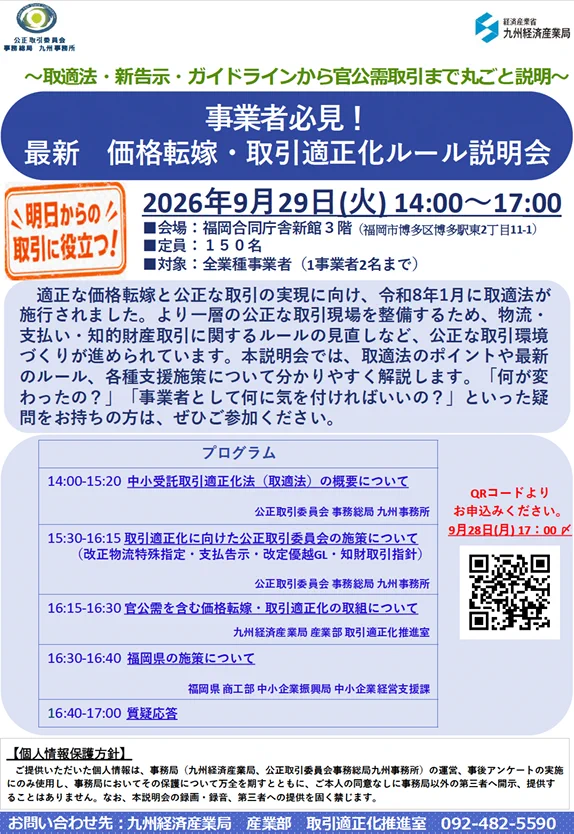 九州経済産業局 on X: 