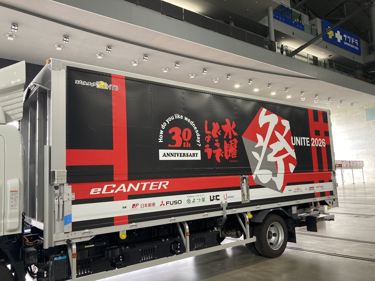 htbgoods_tencho's tweet photo. プレミストドームで
設営が始まりました
屋外ステージとなる
キャラバン＆祭トラックも
会場入り〜

#プレミストドーム 
#水曜どうでしょう祭UNITE2026 
#どうでしょうキャラバン2026 
#トラック https://t.co/hVBxQPW5cT