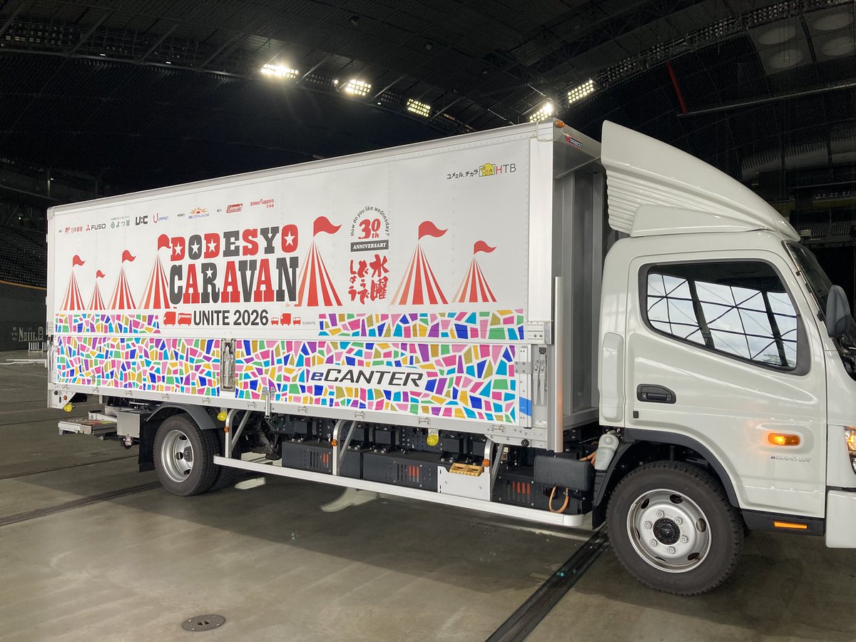 htbgoods_tencho's tweet photo. プレミストドームで
設営が始まりました
屋外ステージとなる
キャラバン＆祭トラックも
会場入り〜

#プレミストドーム 
#水曜どうでしょう祭UNITE2026 
#どうでしょうキャラバン2026 
#トラック https://t.co/hVBxQPW5cT