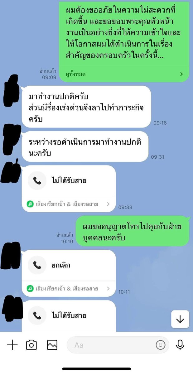 Jaifu_fu's tweet photo. พี่มอส พี่ชายฮลุน โพสต์ ขอเลือกครอบครัวก่อน แจ้งลาออกจากงาน หลังผู้จัดการพูดจาไม่เข้าใจ ช่วงน้องเสียชีวิตต่างประเทศ “มึงเป็น ตม. เหรอ – ไม่มีคนอื่นทำให้เหรอ”😳

▪️พี่มอส ต้องเดินทางไปจัดการเรื่องฮลุน ที่เสียชีวิตในต่างประเทศ ทั้งติดต่อสถานทูต เอกสาร และการนำร่างกลับบ้าน แทบไม่ได้นอนเพราะต้องประสานงานทั้งคืน

▪️พี่มอส ลาตามระเบียบบริษัทและแจ้งล่วงหน้า แต่ผู้จัดการกลับพูดจาทำร้ายจิตใจ เช่น “มึงเป็น ตม. เหรอ” “คุณไปแล้วจะทำอะไรได้” “เป็นพี่น้องพ่อแม่เดียวกันเหรอ” และถามว่าเร่งด่วนขนาดนั้นหรือไม่

▪️แม้ในวันที่ครอบครัวเพิ่งได้นำร่างน้องกลับบ้านและบำเพ็ญกุศลได้เพียง 2 วัน ก็ยังถูกโทรศัพท์ติดตามเรื่องงานด้วยประโยค “รู้ว่ายุ่งแล้วงานคุณล่ะ”

▪️สิ่งที่ทำให้พี่มอสตัดสินใจไม่ใช่แค่คำพูด แต่คือทัศนคติของผู้จัดการที่มองไม่เห็นความเป็นมนุษย์ของลูกน้องในวันที่ครอบครัวกำลังสูญเสีย

▪️วันที่ 18 สิงหาคม พี่มอสกลับมาทำงานตามปกติจนครบสิ้นเดือน แล้วเปิดใจกับแม่และยายในวันเกิดตัวเอง (23 สิงหาคม) ว่าทนสภาพแวดล้อมแบบนี้ไม่ไหว

▪️แม่และยายให้กำลังใจทันทีว่า “ไม่เป็นไรลูก กลับมาอยู่บ้านเราก็ได้ ข้าวก็มีกิน ปลาร้าก็มีในไห ออกมาพักก่อน”

▪️พี่มอส มีเงินสำรองฉุกเฉินไว้ 1-2 ปี และยอมรับว่ายังกังวลเรื่องอนาคต แต่ตอนนี้เลือกทุ่มเวลาทั้งหมดไปจัดการเรื่องของน้องที่ยังไม่จบ ทั้งคดีและเอกสาร

▪️พี่มอส ย้ำว่าไม่ได้เกลียดองค์กรหรือเพื่อนร่วมงานดีๆ ที่เคยช่วยเหลือกัน แต่ไม่อยากทำงานต่อในที่ที่ผู้บริหารขาดวุฒิภาวะและความเห็นอกเห็นใจ

▪️ข้อคิดที่พี่มอสอยากฝาก : ตำแหน่งไม่ได้ทำให้ใครเป็นผู้นำ การเป็นผู้นำต้องรู้จักแยกแยะสถานการณ์และไม่ลืมว่าคนที่อยู่ตรงหน้าก็เป็นมนุษย์เหมือนกัน โดยเฉพาะในวันที่ครอบครัวของใครสักคนกำลังพัง

▪️ตอนนี้เขายังไม่มีอัปเดตเพิ่มเติมเรื่องคดีของน้อง และยังไม่ตัดสินใจเรื่องงานในอนาคต เพราะเลือกครอบครัวก่อนครับ​​​​​​​​​​​​​​​​​​​​​​​​​​​​​​​​​​​​​​​​​​​​​​​​​​

ขอส่งกำลังใจให้พี่มอส สู้ๆ ✌️ ❤️
#พี่มอส #ฮลุนโซโล่