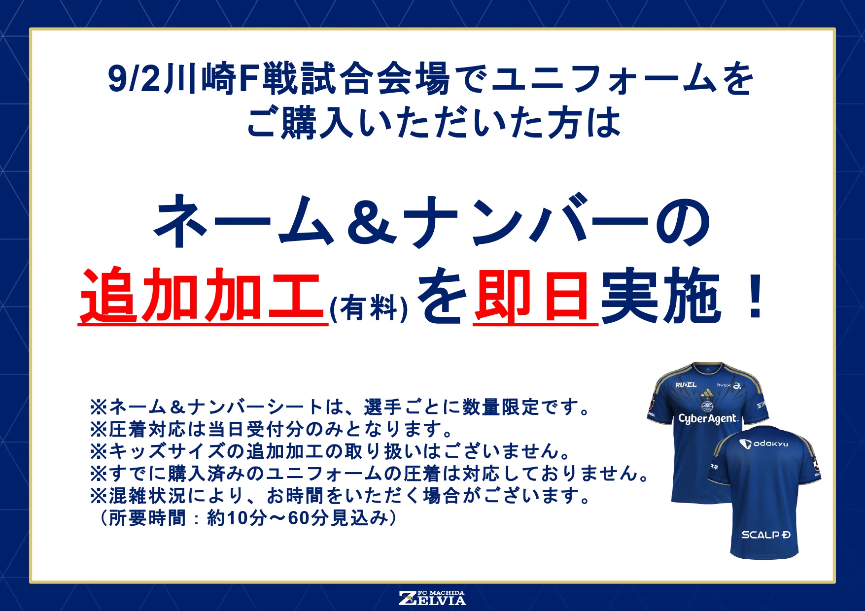 FC町田ゼルビア on X: 