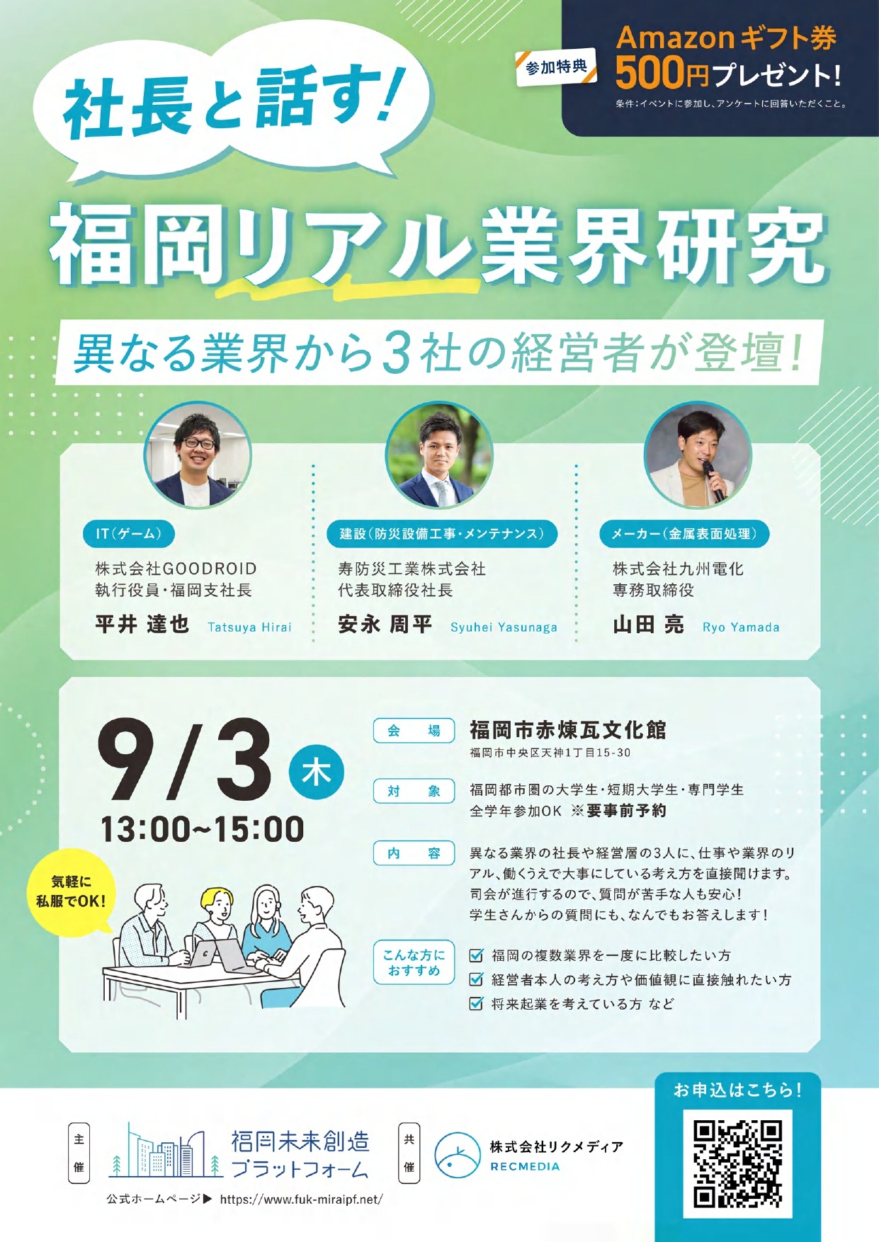 福岡大学社会連携センター on X: 