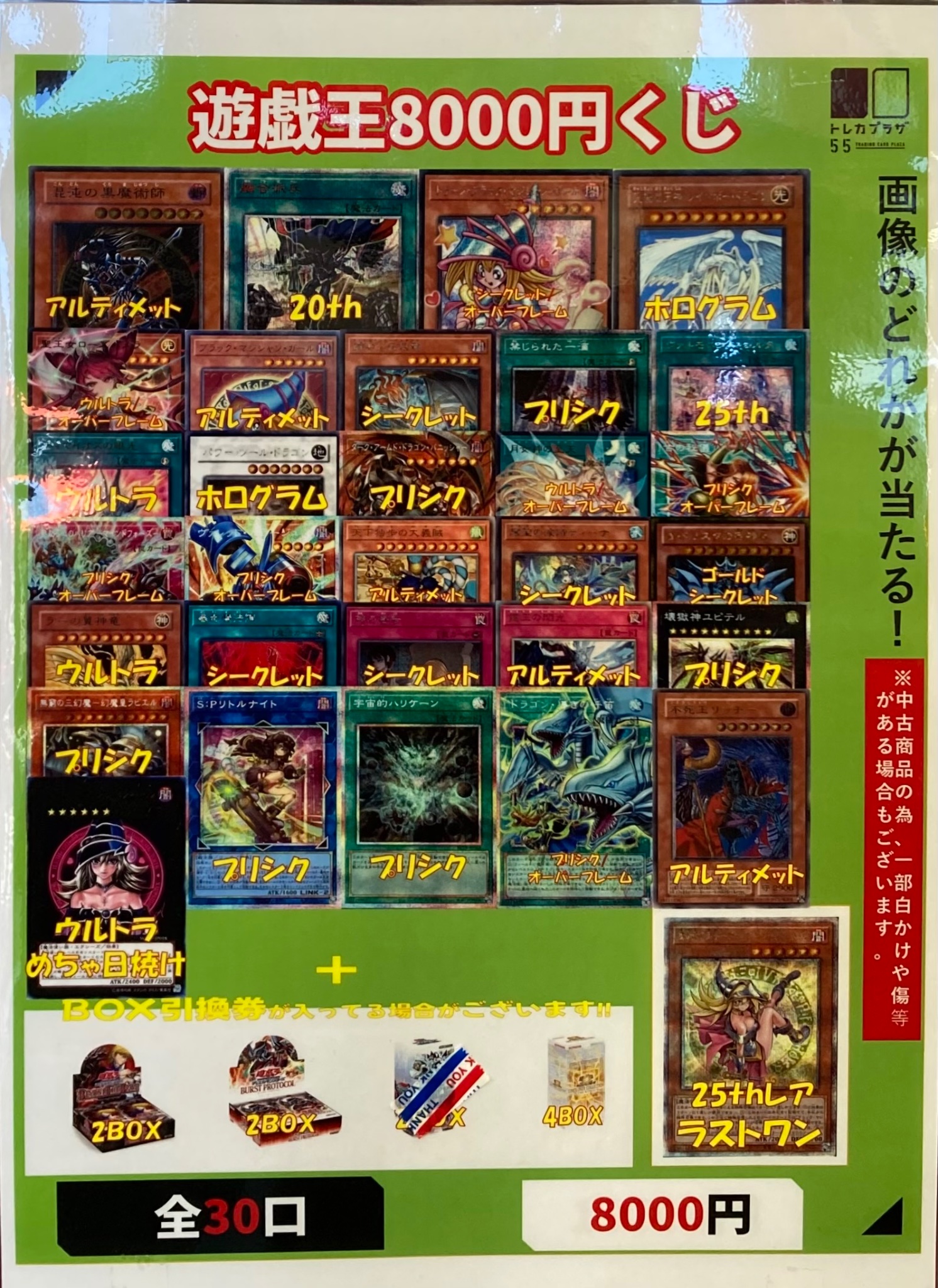 トレカプラザ55 安城店 on X: 
