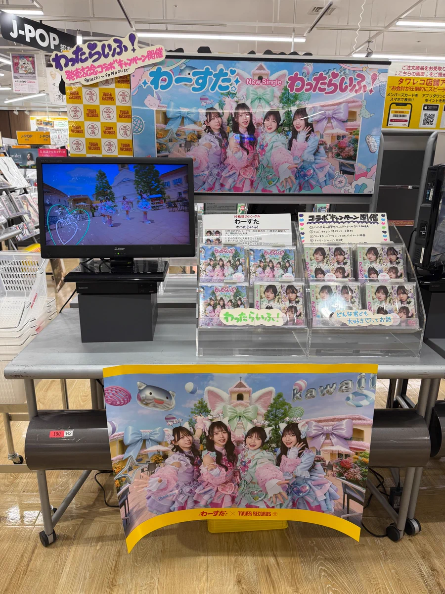 タワーレコード ららぽーと立川立飛店 on X: 