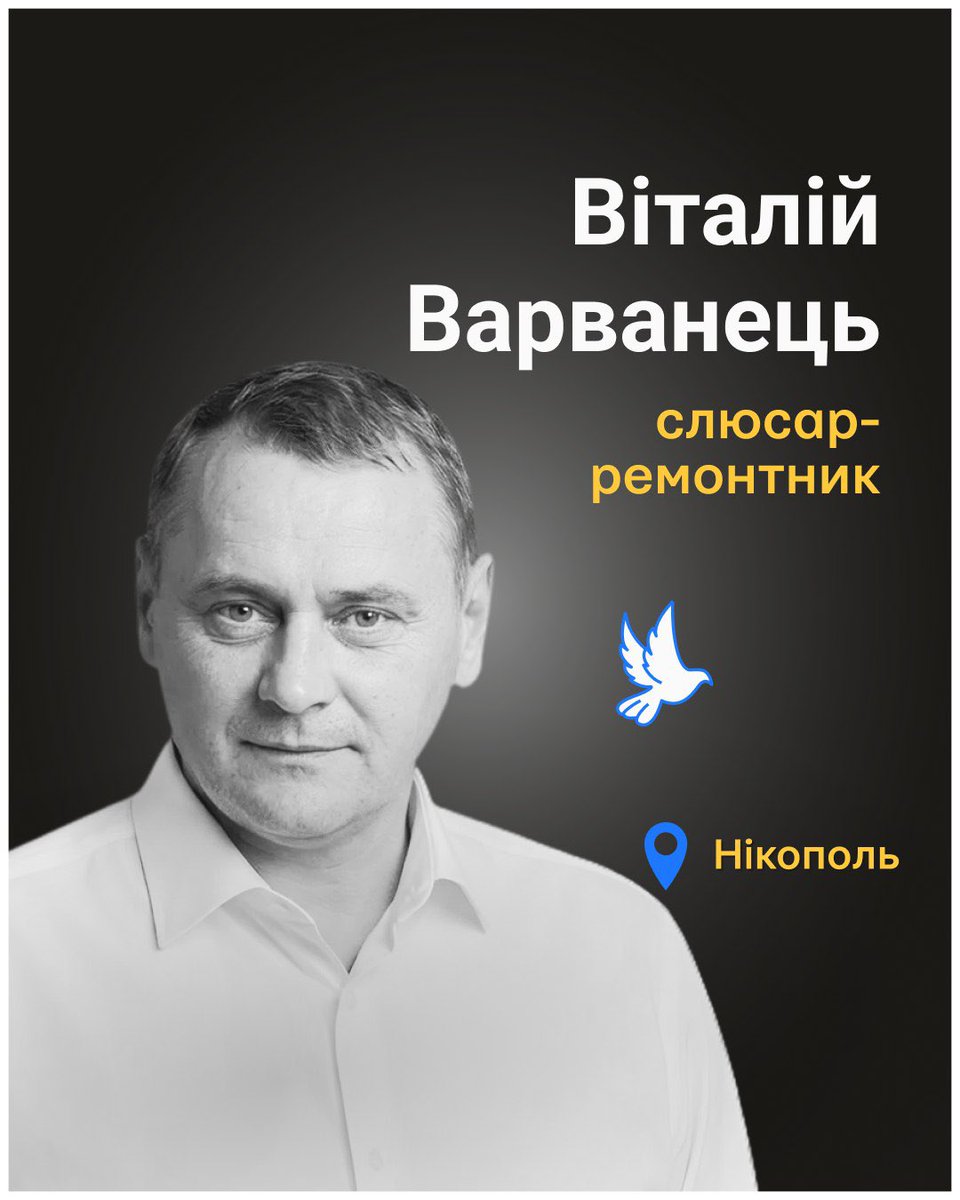 volodarskijo's tweet photo. Життя Віталія Варванця відібрала російська армія 4 квітня 2026 року. Ворог завдав удару дронами по ринку в Нікополі. Загинуло ще четверо людей.

Віталію було 44 роки. Він народився у Нікополі. Навчався в школі №2. Згодом здобув освіту кранівника. Обіймав посаду слюсаря-ремонтника у цеху енергозабезпечення заводу феросплавів. На дозвіллі обожнював футбол, баскетбол і теніс. Грав за команду заводу, брав участь у спартакіадах. Дуже любив тварин, особливо собак.

"Мій чоловік був добрим, чуйним, дружелюбним і комунікабельним. Він мав багато товаришів, із деякими підтримував тісний зв'язок із дитинства. А колеги по роботі його поважали, відгукувалися про Віталія, як про відповідального, надійного, щирого", – сказала дружина Катерина Варванець.

У Віталія залишилися дружина і донька від попереднього шлюбу.