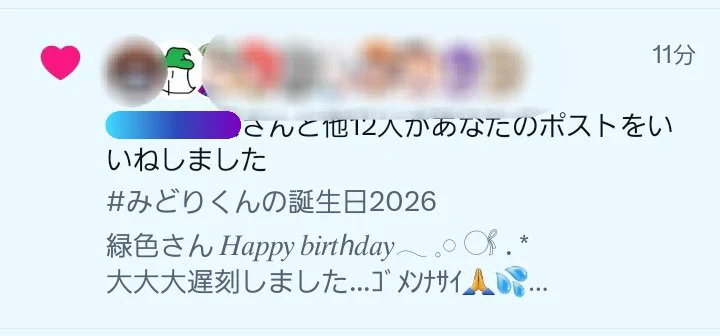 恋音 ＜投稿垢＞ on X: 