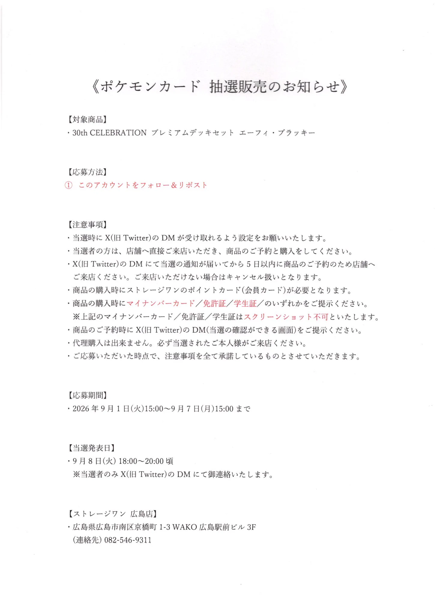 ストレージワン広島店 on X: 