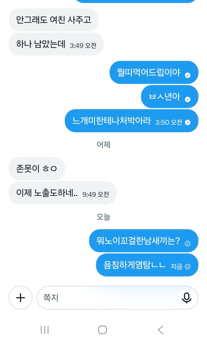 uldyvc's tweet photo. 꺼지세욥개젖씨년아 https://t.co/GQ2QIUcXmG