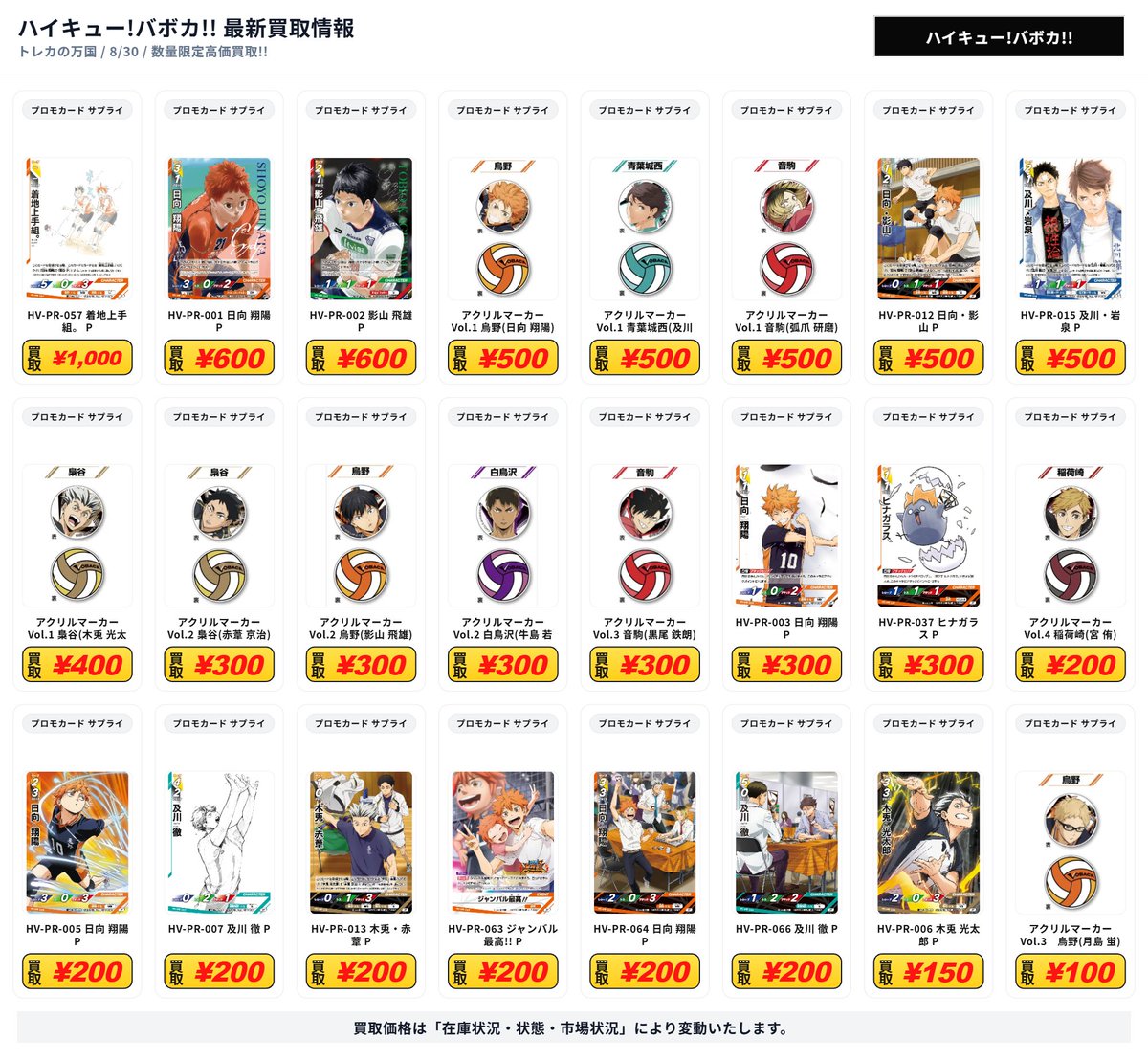 トレカの万国 秋葉原店/免税可能/郵送買取/BUYEE対応 on X