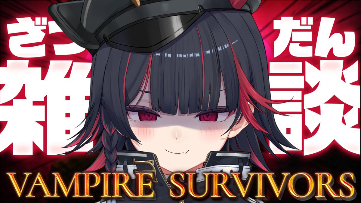 _nightmea_'s tweet photo. 15:30からヴァンサバ雑談するよ〜！🧛‍♂️
今日もいっぱい出してあげるからね…//
待機所▸⃞https://t.co/F7GGNSA6Bt https://t.co/i7zS3LGkhq