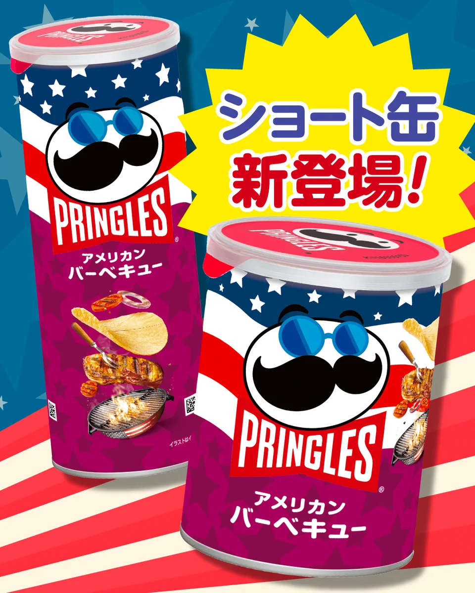 プリングルズ ジャパン (@PringlesJapanCP) / X