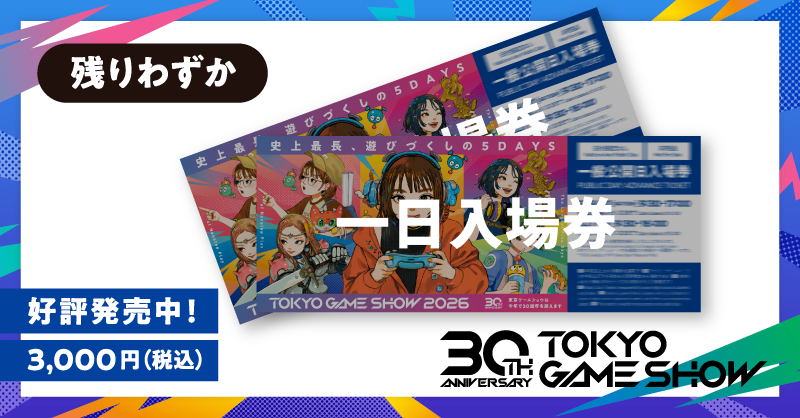 tokyo_game_show's tweet photo. ◢◤◢◤東京ゲームショウ2026
⠀⠀⠀⠀⠀⠀⠀チケット好評発売中◢◤◢◤        
⠀
📅 一般公開日：9/19(土)～9/21(月・祝)
📍 会場：幕張メッセ・TKP東京ベイ幕張ホール
（※予定枚数に達し次第終了）

30周年のテーマは
『史上最長、遊びづくしの5DAYS』
⠀
売り切れ前に公式サイトをチェック👇