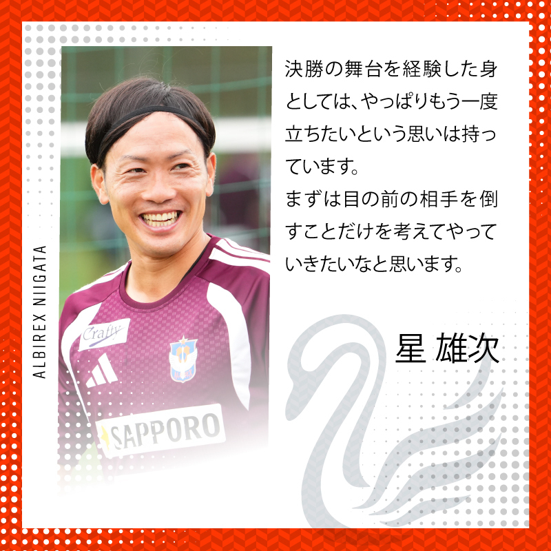 albirex_pr's tweet photo. ━━━━━━━━━━━━━━━━
2026/27Jリーグヤマザキビスケット ルヴァンカップ
1stラウンド1回戦 🏟️群馬戦前日会見📽️
━━━���━━━━━━━━━━━━

➡️https://t.co/0Ogd9Wn1IS
💬前日会見の様子を #モバアルZ で公開しています。
#船越優蔵 監督
#星雄次 選手
#マテウスモラエス 選手

#albirex #アルビレックス新潟