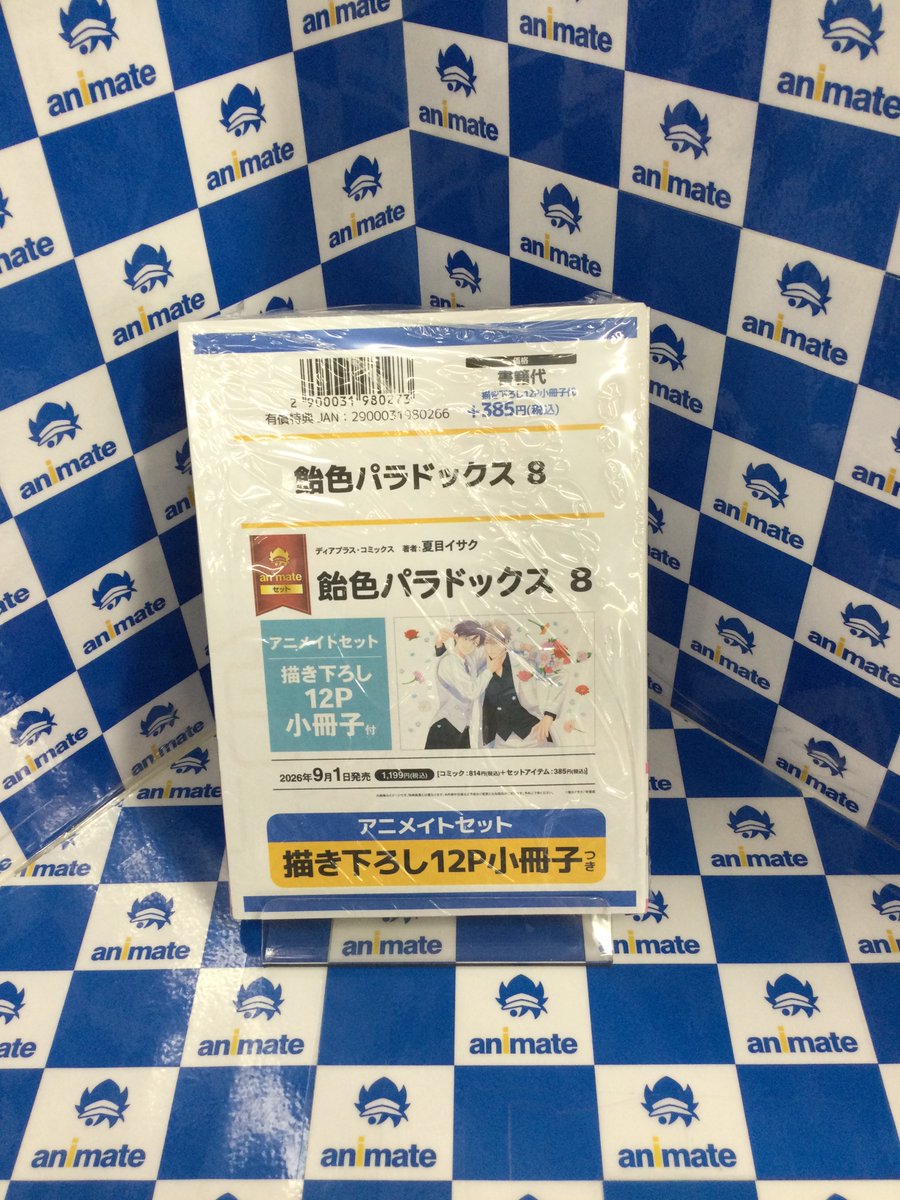 アニメイト池袋本店 على X: 