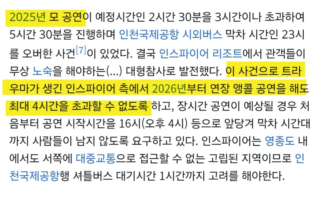 siilche's tweet photo. 2025년모공연 인피니트공연이라고 왜말을못해 https://t.co/CdYh2E4bqR
