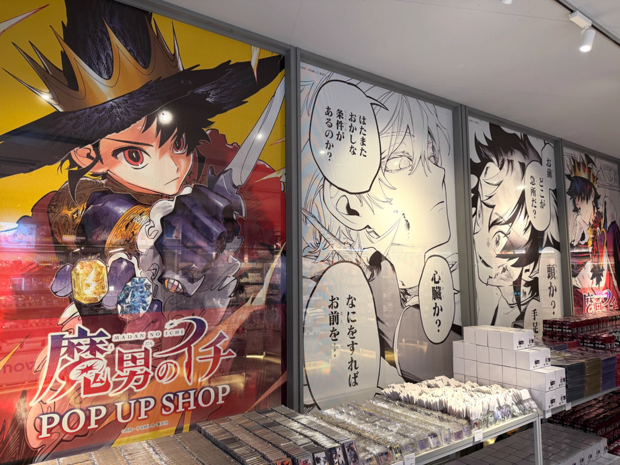 ちはやふる　販促　ポスター　書店POP ちはやふる 販促 ポスター 書店POP ちはやふる POP UP SHOP in マルイ