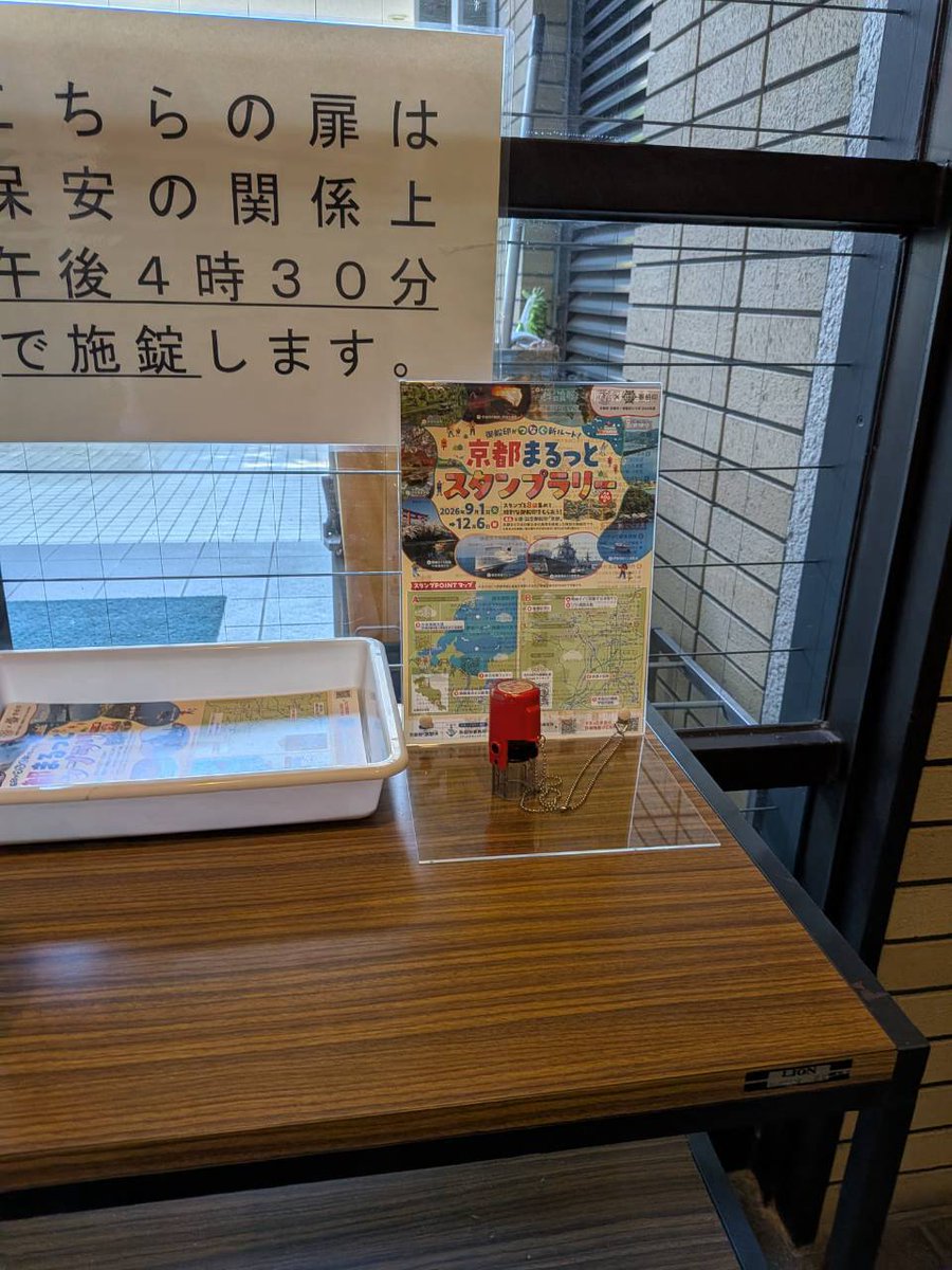 kyoryo413's tweet photo. 今日からスタート✨「京都まるっとスタンプラリー」
京都府内の船・舟運スポットを巡り８つのスタンプを集めると、限定の記念御船印「京都」がもらえます♪

※スタンプ設置場所と御船印の販売場所は異なりますのでご注意ください。

https://t.co/UT6IBATJ2y

#御船印　#スタンプラリー　#京都観光 https://t.co/uVwvmccv7W