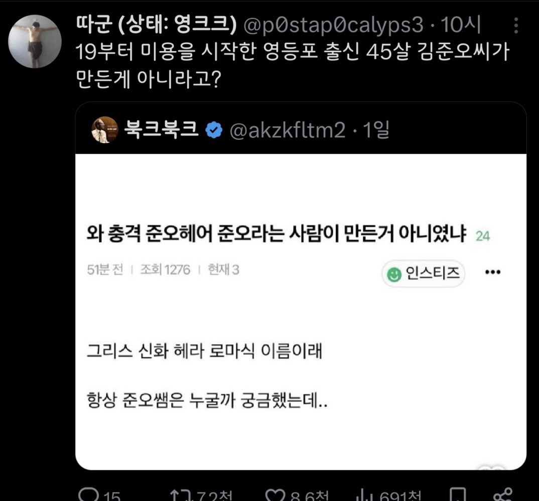 globaltodoy's tweet photo. 준오 헤어의 진실

1. 준오헤어는 전부 직영점임
2. 준오헤어 대표는 여자임
3. 준오헤어에서 원장 달려면 최소 10년 이상은 근무해야함
4. 원장이 되면 새로 생기는 매장 또는 다른 매장의 원장이 나가면 배치됌 (TO도 나야 하는듯)
5. 가급적이면 본인 거주지에 가까운 곳으로 배치해줌
6. 인턴에서 디자이너 달려면 시험을 통과해야함
7. 마지막 시험 통과할 때는 비달사순에서 직접 와서 심사함