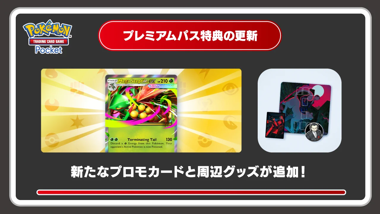 ポケポケ【公式】（Pokémon Trading Card Game Pocket） on X