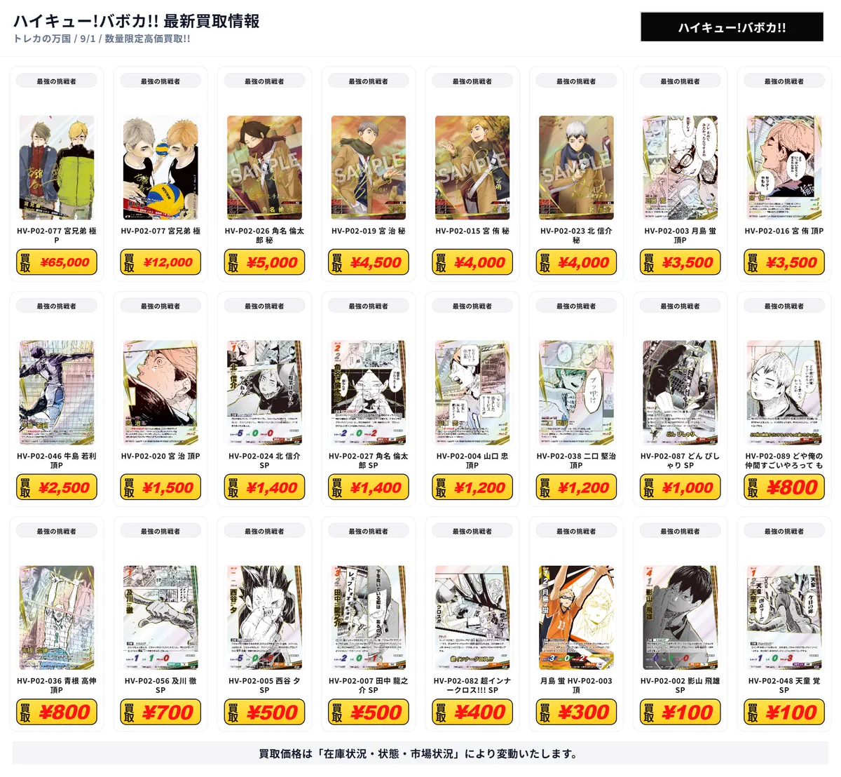 トレカの万国 秋葉原店/免税可能/郵送買取/BUYEE対応 on X
