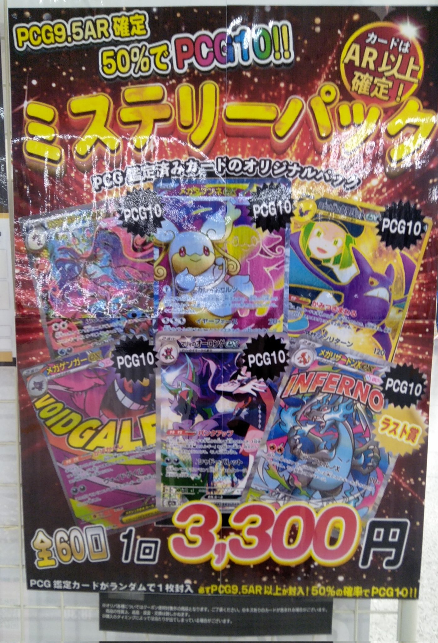 古本市場TB新津店 on X: 