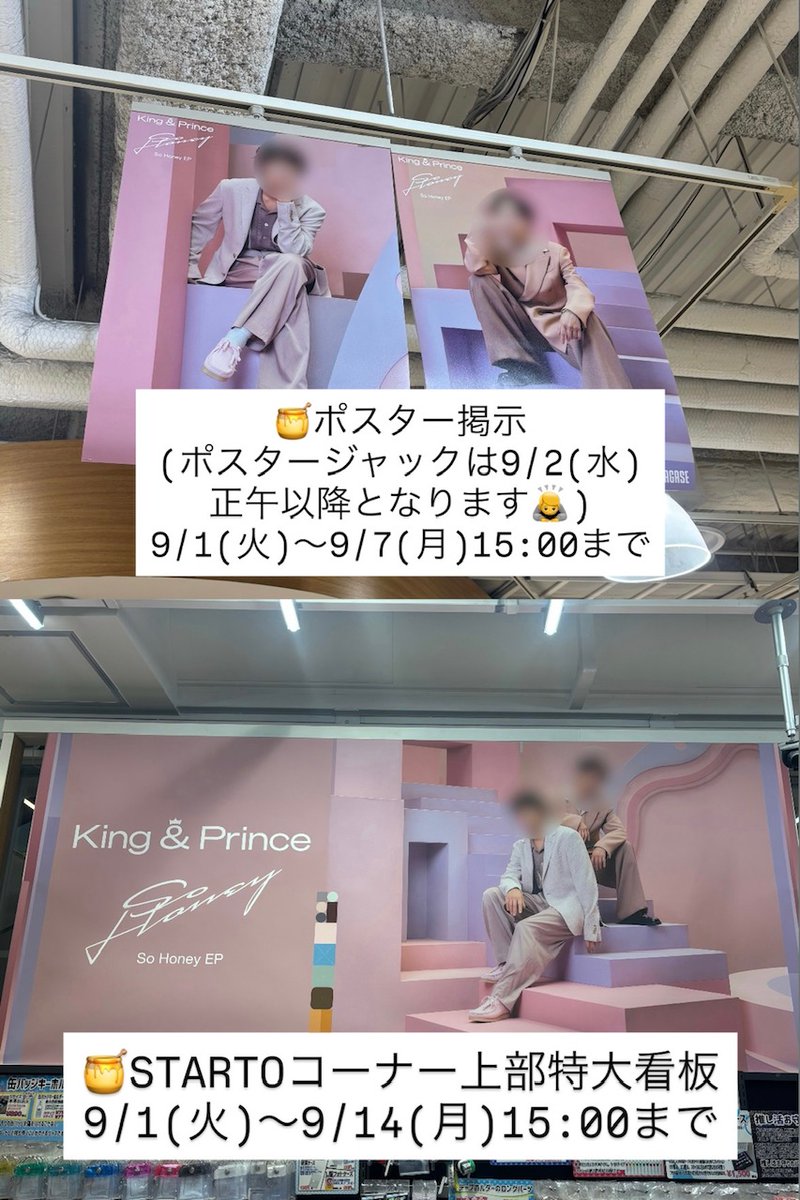 TOWER_NUchaya's tweet photo. 【King &amp; Prince 👑】

King &amp; Prince 1st EP「So Honey EP」本日入荷💿✨

BITTER or SWEETをコンセプトにした、様々なラブソングが収録💕💕

先着で形態別購入特典、4形態同時購入特典をプレゼント🐝🍯

発売記念施策及び期間は画像をご確認ください🙇🏻‍♀️ https://t.co/u5LEbgNmtq