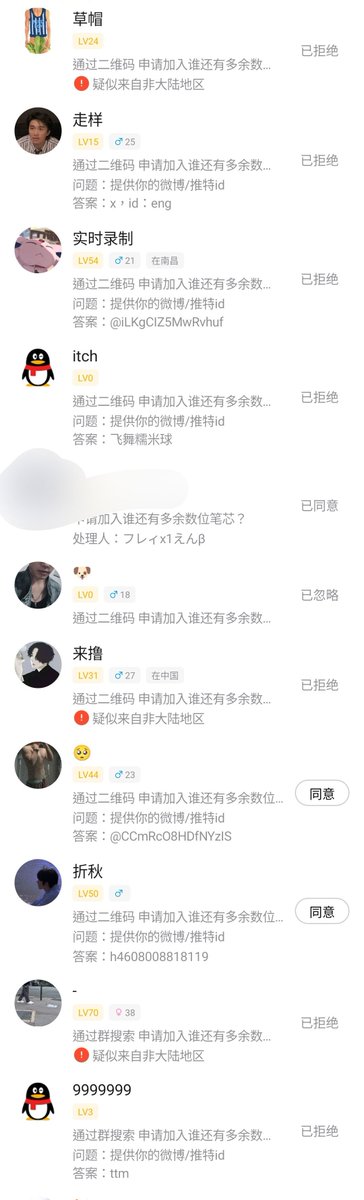 qscy_ML's tweet photo. 中文发帖一群神秘人往我群里蠕，我1000%不会在这里挂群了 https://t.co/7XswAV7ven