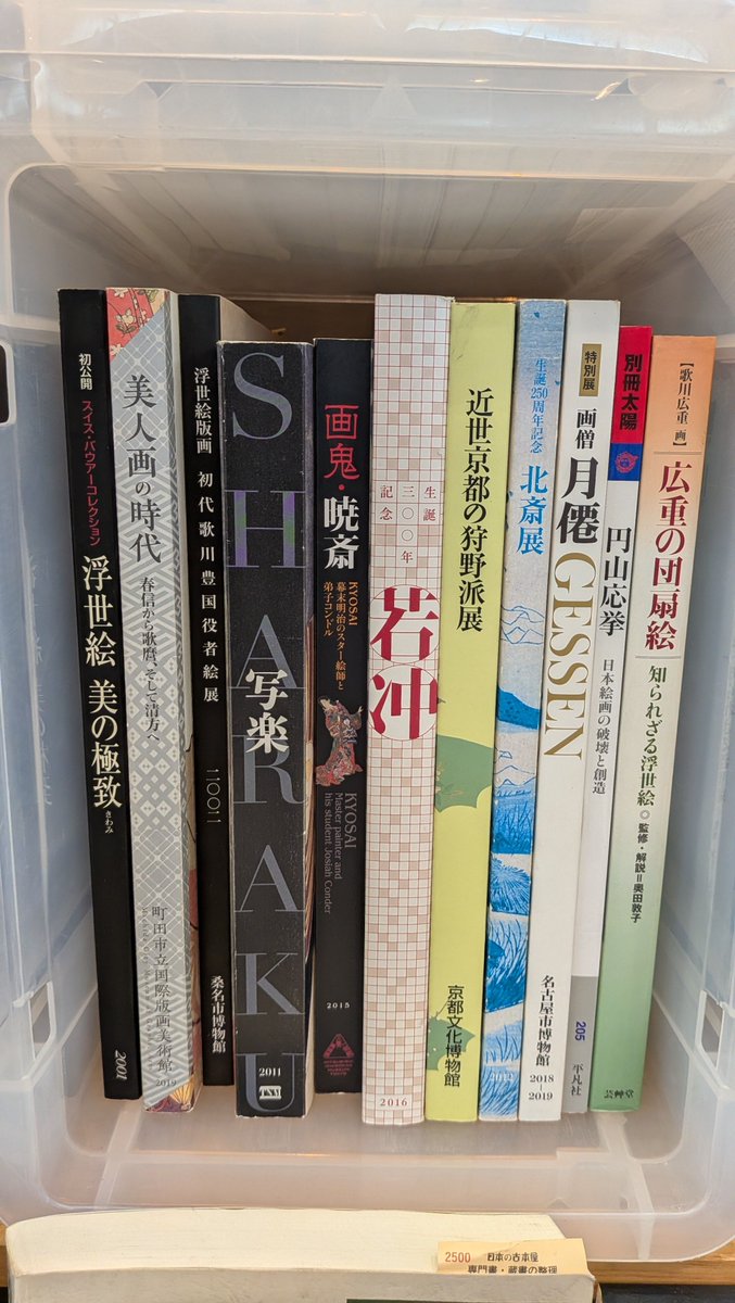 hiro1968118's tweet photo. 9月2日から彩の国古本まつり
　11時開店
　沢山のご来場心よりお待ちしていま　す https://t.co/ymAYCSF6lY