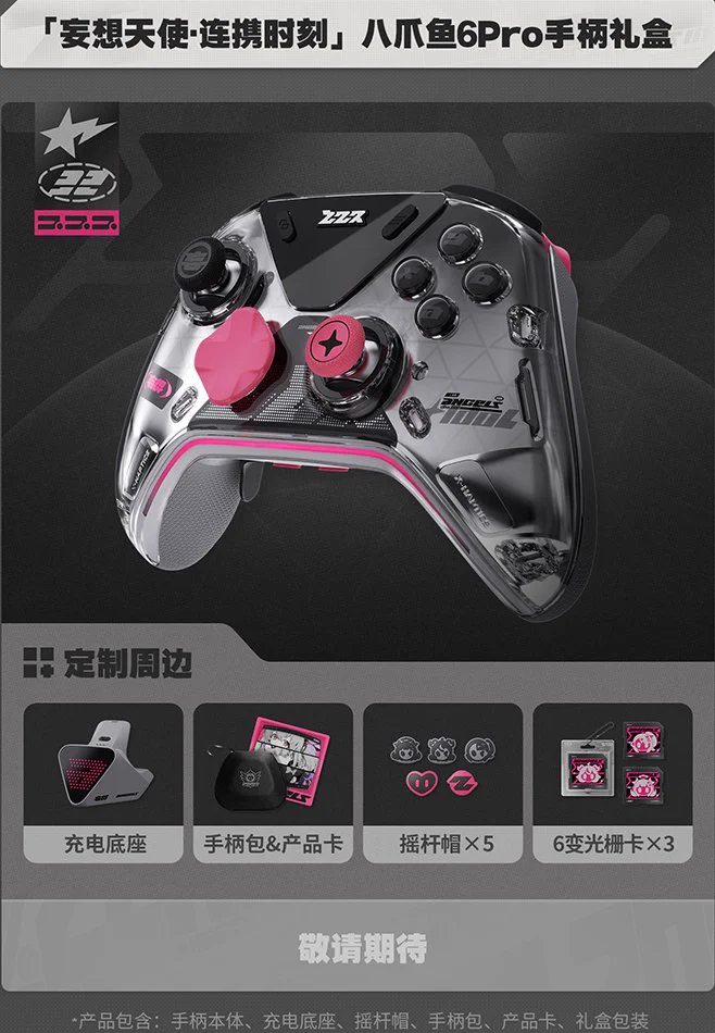本体、コントローラー　セット ゼンレスゾーンゼロ グッズ販売情報【非公式】 a X: 