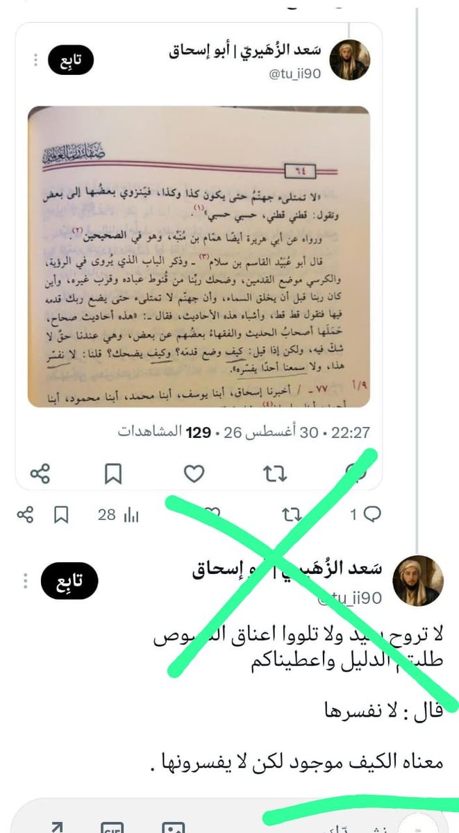 CiA_SALAF's tweet photo. @tu_ii90 @ahmadibnhanball هذا الإبتداع مرفوض
عليك موافقة الكتاب والسنة https://t.co/0YHY0sKxqh
