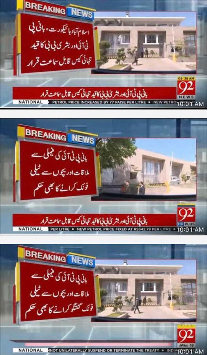 VishhuuuK's tweet photo. عمران خان اور بشریٰ بیگم کی قید تنہائی ختم: عدالت کا بڑا فیصلہ جاری!

#فیصلہ_اب_سڑکوں_پر_ہوگا https://t.co/3JwdTb7ZC0